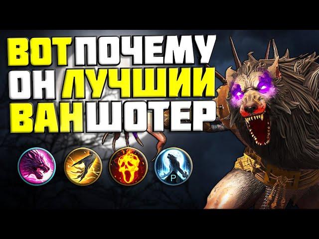 БРАКУС  ОБЗОР / ГАЙД ПО ГЕРОЮ  Raid: Shadow Legends