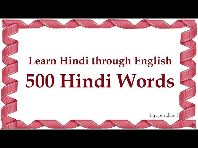 500 Hindi Words - Learn Hindi through English