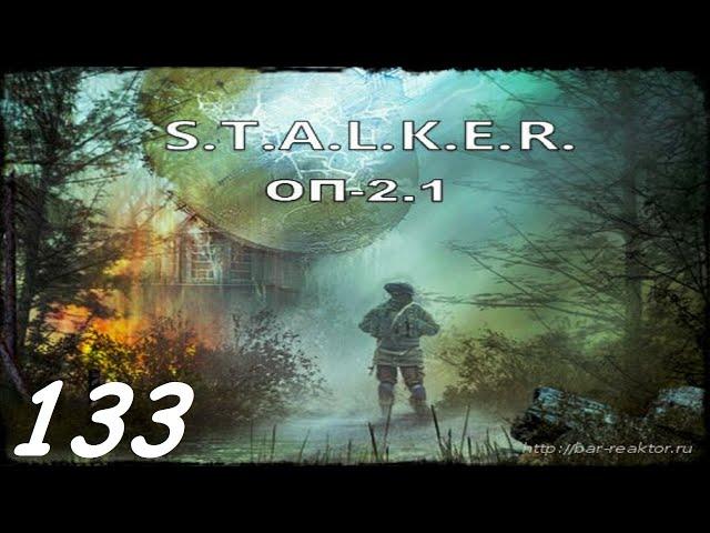 Прохождение. S.T.A.L.K.E.R. Народная Cолянка+ОП 2.1 #133. Рации для Долга. Перевертыши.