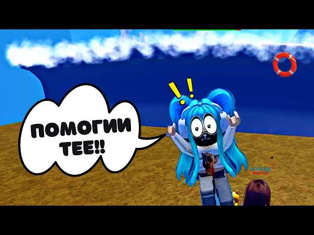 ЦУНАМИ В РОБЛОКСTsunami Game/Roblox