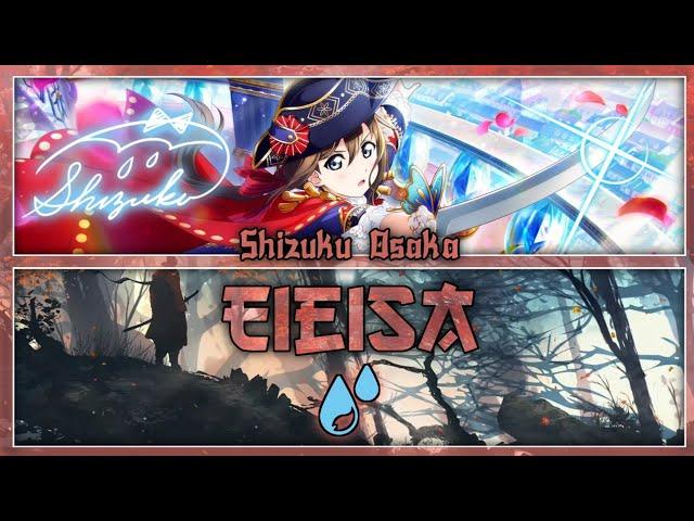 Eieisa (エイエ戦サー) - Shizuku Osaka [FULL ENG/ROM LYRICS] | Love Live!