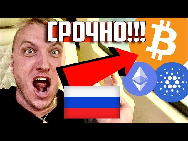 СРОЧНО: БИТКОИН, ЭФИРИУМ И КАРДАНО НАКРУЧИВАЮТ ОБОРОТЫ!!!!!!!!!!!!!! [срочно]