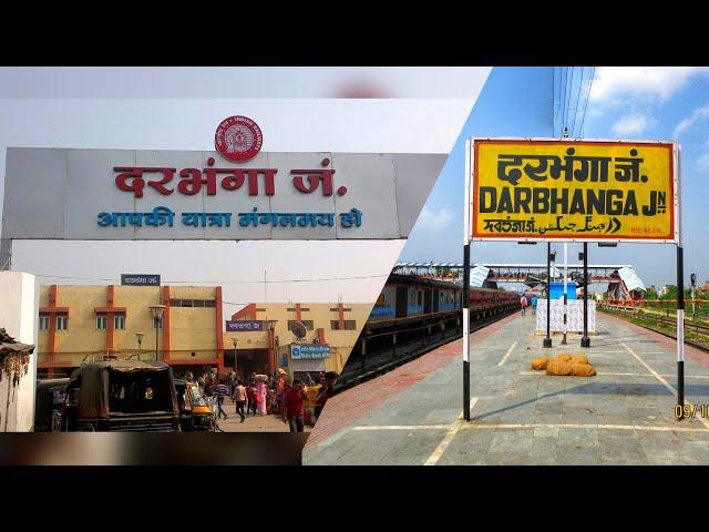 Darbhanga Railway Station : दरभंगा रेलवे स्टेशन बिहार