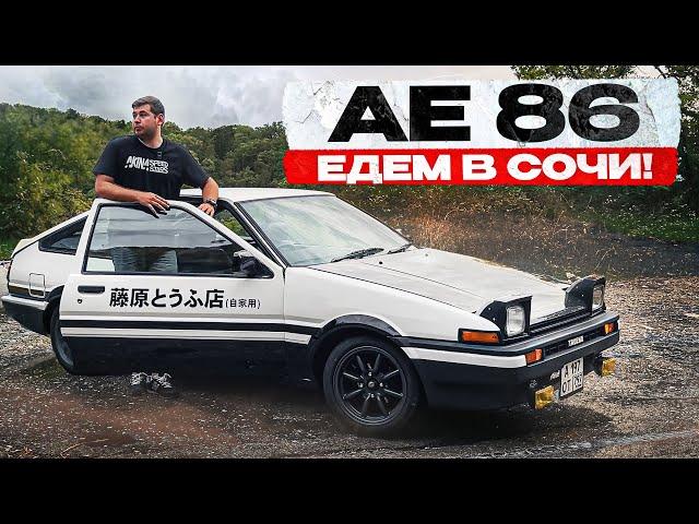 TOYOTA TRUENO АЕ86 ЕДЕТ В СОЧИ! ОТОРВАЛО КАПОТ НА 220 км/ч.