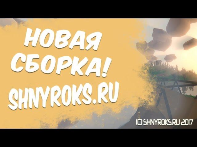 ТОП СБОРКА ДЛЯ СЕРВЕРА UNTURNED 3.18.8.0