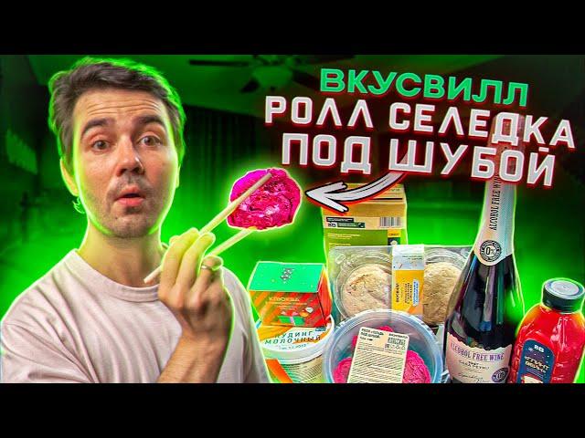 11 удивительных и новых продуктов ВкусВилл