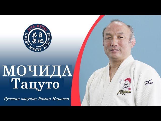 Японское дзюдо | КОДОКАН | Мочида Тацуто | ПРИЁМЫ НОГАМИ, ПОДСЕЧКИ | обучающее видео #дзюдо #приёмы