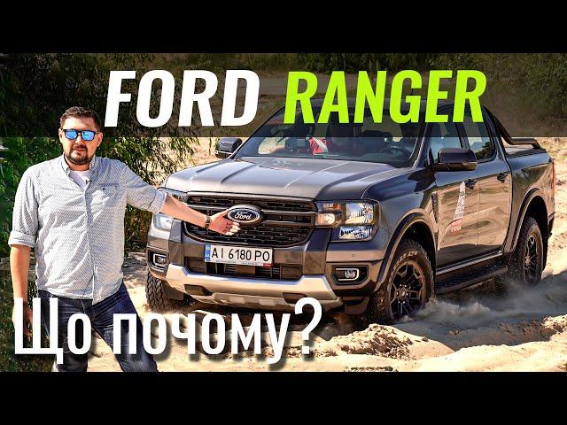 Ford Ranger. Спецверсія TREMOR чи Limited? Що обрати?