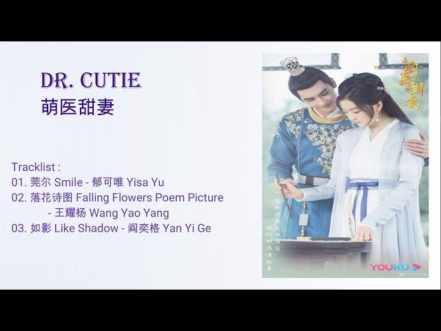 萌医甜妻 Dr  Cutie Ost