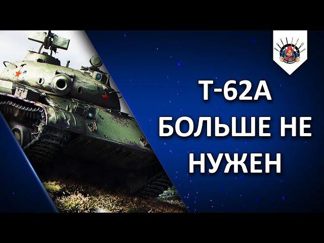 АП ОБЪЕКТ 140 и РЕБАЛАНС Т-54 