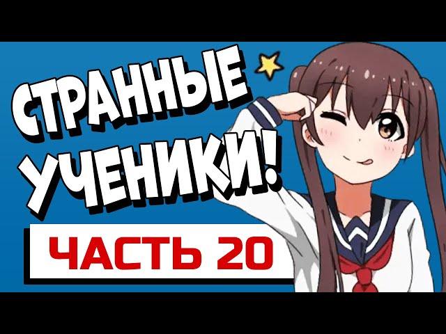 Что принесли твои одноклассники на уроках? Часть 20 #shorts #апвоут