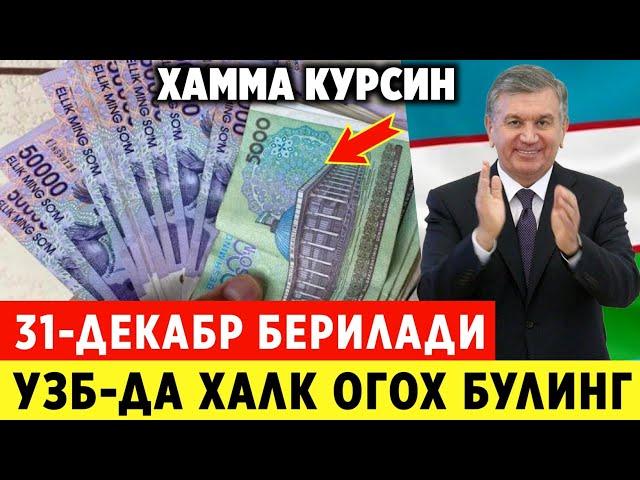 ШОШИЛИНЧ! УЗБ-ДА 31-ДЕКАБРГАЧА УЛГУРИБ КОЛИНГ КЕУИН КЕЧ БУЛАДИ..