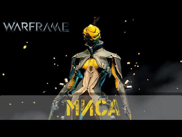 Warframe: Обзор Миса (Не актуален)