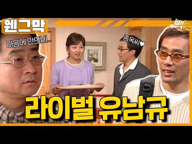 유남규가 싫은 홍렬 #웬그막 ep.88