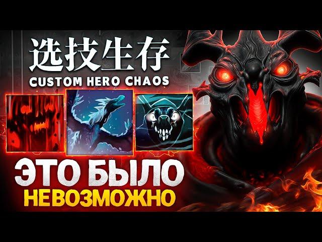 ЛЕНС СОБРАЛ CФА ЧЕРЕЗ ПРОЦЕНТНЫЙ БИЛД в Custom Hero Chaos