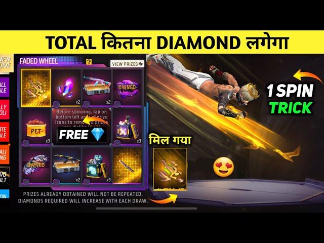 New Winged Aura Skydive 1 Spin Trick  - SkyDive Me Kitna Diamond Lagega | Free Fire New event