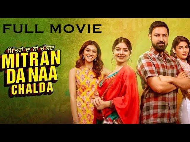 Mitran Da Naa Chalda New punjabi movies 2024 | Punjabi movies 2024 full movie | Punjabi movie 2024