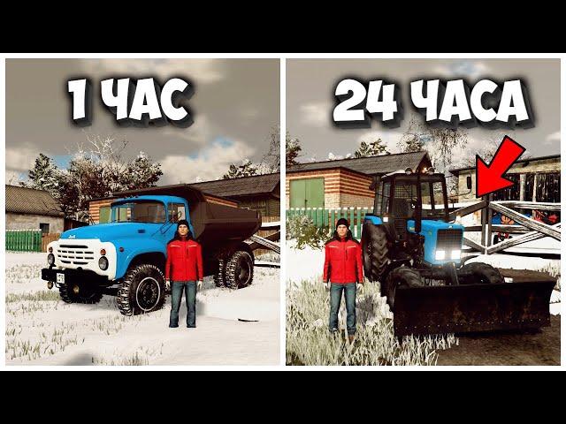 24 ЧАСА ЧЕЛЛЕНДЖ в FARMING SIMULATOR 22 И вот что получилось