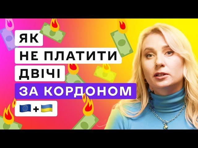 В якій країні айтівці  МЕНШЕ ПЛАТЯТЬ податків  Як уникнути подвійного оподаткування