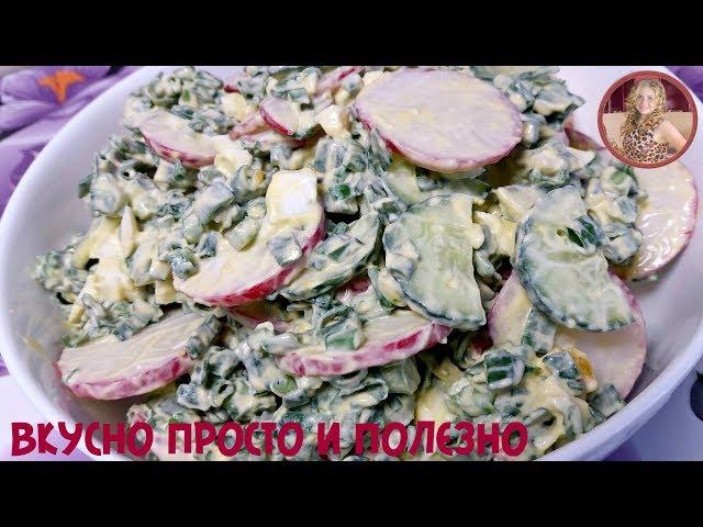 Салат На Каждый День "МИНУТКА". Вкусно, Просто и Полезно. Вкуснятина за Пару Минут