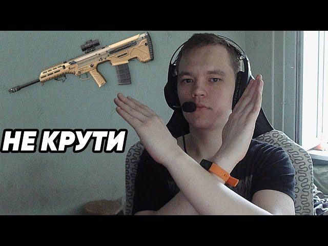 НЕ КРУТИ DESERT TECH MDRX В WARFACE