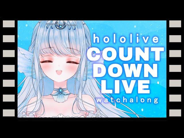 【WATCHALONG】hololive production COUNTDOWN LIVE 2024▷2025