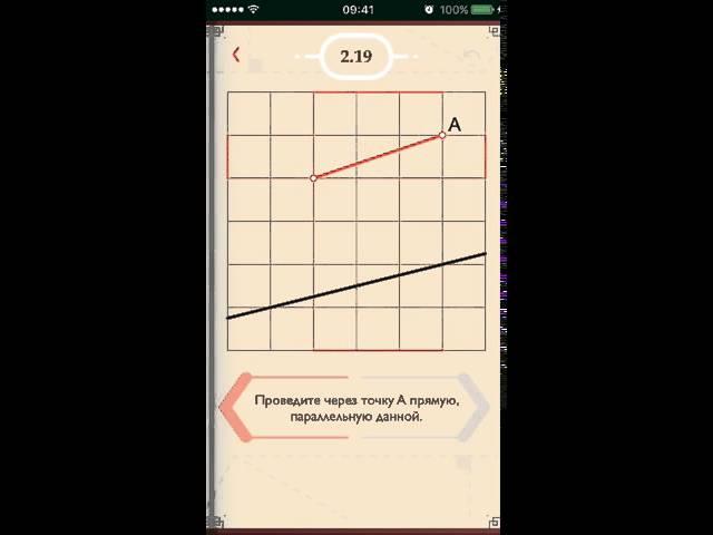 Pythagorea/Пифагория - 2.19