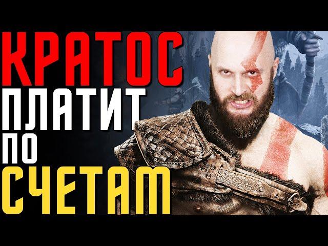 God of War - обзор, опоздавший на 2 года. Интересные факты, разбор механик и просто мысли о Кратосе