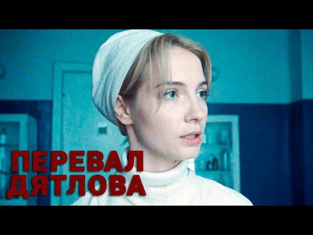 Перевал Дятлова - 3 серия