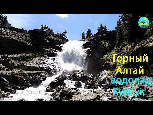 Водопад КУЙГУК  Kuiguk waterfall #waterfall #nature #mountains