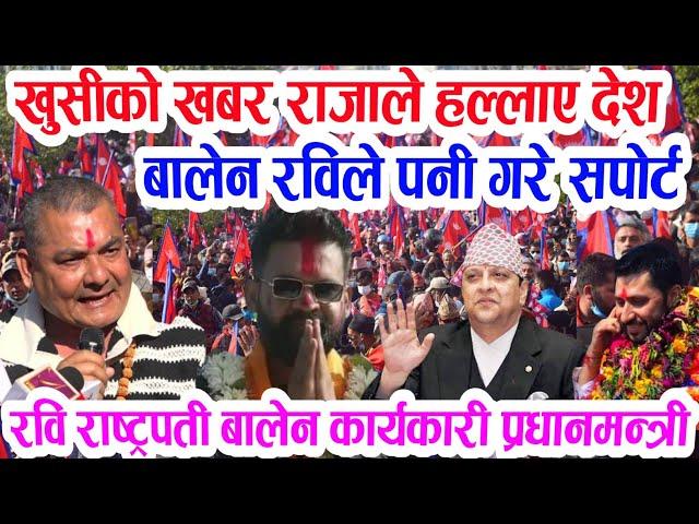 Today news  nepali news | aaja ka mukhya samachar, nepali samachar bhadau 22 gate balen vs kp oli