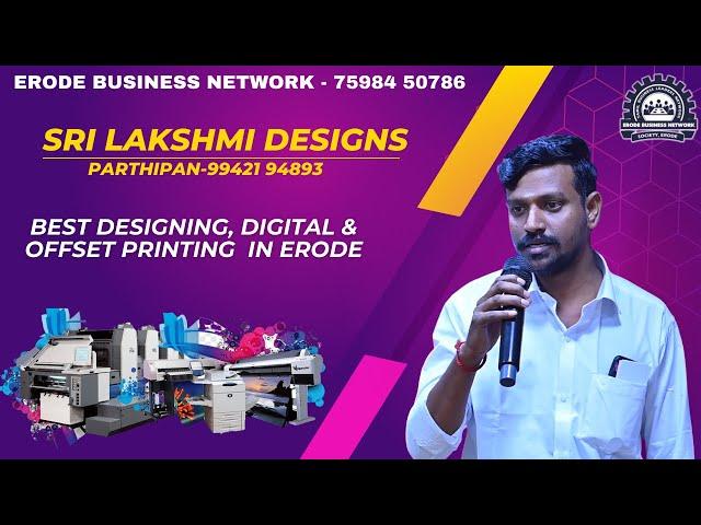 Sri Lakshmi Designs | Erode Business Network | Best Designing, Digital & Offset Printing in Erode