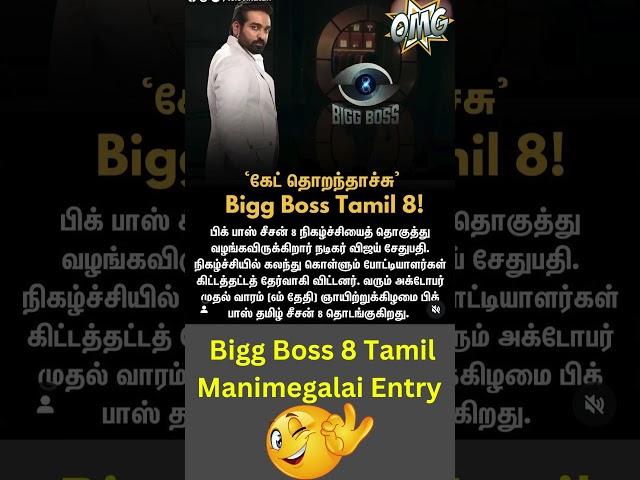 Bigg Boss 8 Tamil | Vijay Sethupathi Manimegalai Entry | Promo | Vijay Sethupathi | #VJStheBBhost