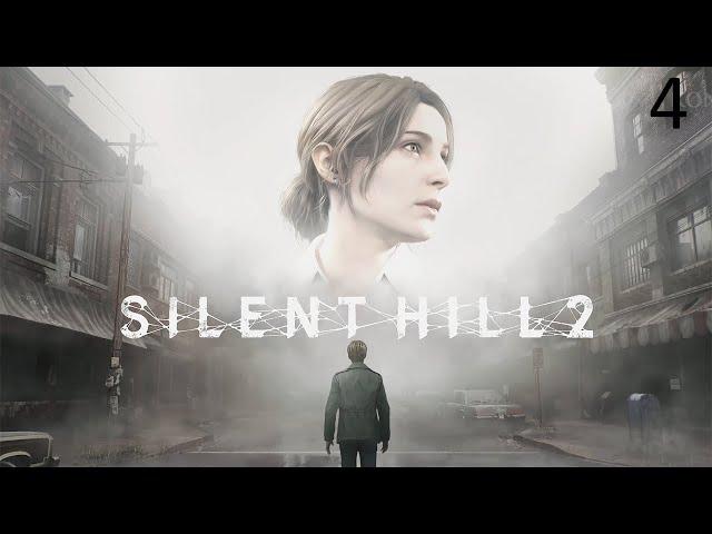 КЕРАМБА ПРОХОДИТ SILENT HILL 2 REMAKE. ЧАСТЬ 4.