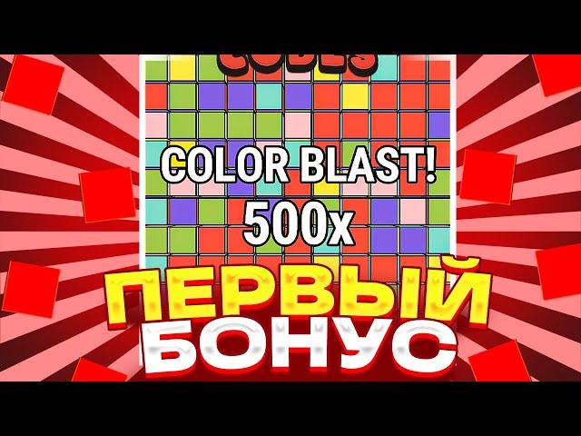 ЗАНОС НА ****X С ПЕРВОГО БОНУСА В CUBES 2 ! НЕ СТОПНУЛСЯ И ПОШЕЛ ЗА ВТОРЫМ ЗАНОСОМ