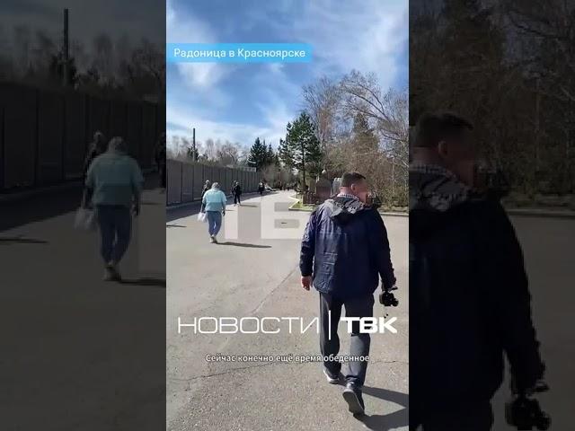 Радоница в Красноярске