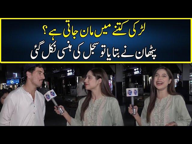 Sajal Hans Hans Kar Loot Poot | Funkariyan With Sajal Malik | Lahore Rang | J212S