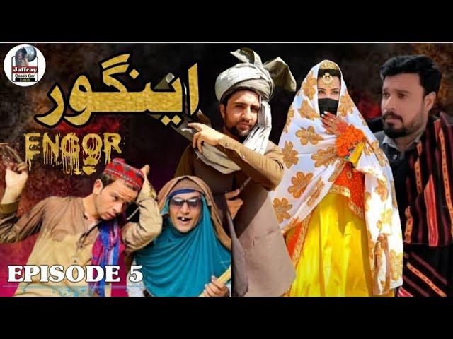 Engor drama// Gull khan Vines 2024 New Latest Episode 5 // #newfunnyvideo