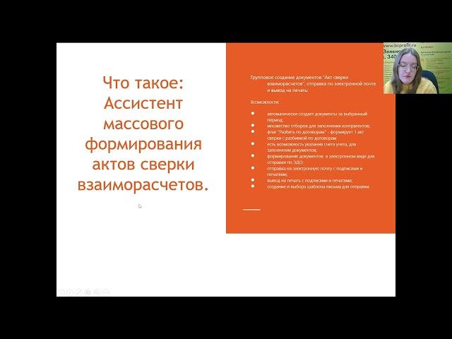 1С:Фреш и обзор Топ 5 популярных расширений