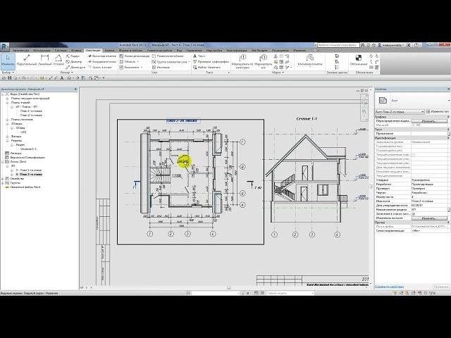 BIM Revit КМБ - Эскизный проект коттеджа. 6. 1. План кровли