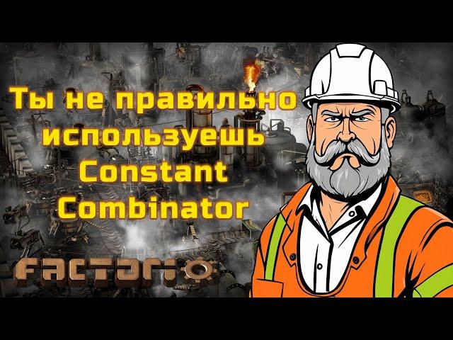 Factorio. Простые примеры логических сетей.