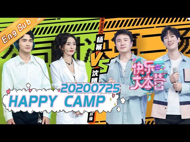 Happy Camp 20200725 —— Starring: HeJiong XieNa LiWeiJia DuHaiTao WuXin【MGTV English】