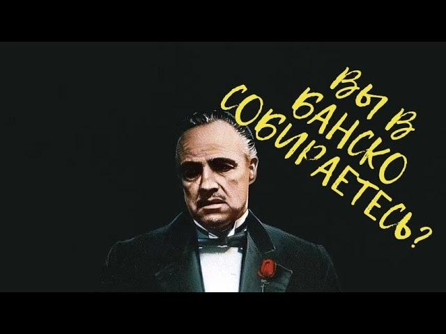 Каждую неделю в Банско. Встречаемся, знакомимся и общаемся! приходите!