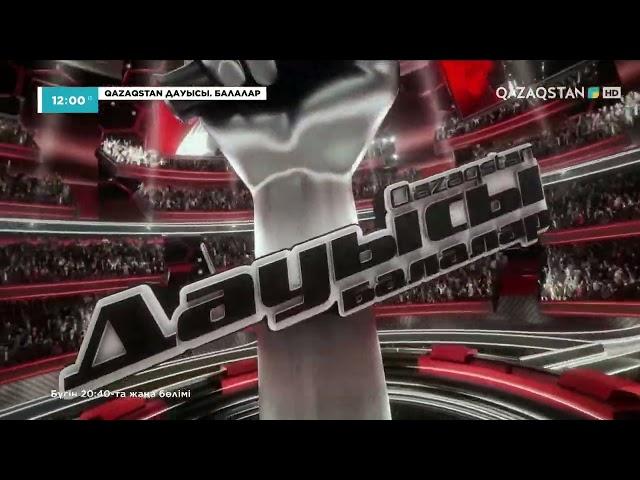 Qazaqstan дауысы. Балалар - The Voice Kids Kazakhstan (Qazaqstan TV) - Intro 2023 (Season 2)