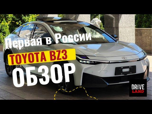 ОБЗОР на первый в России Toyota BZ3! Китайская Тойота.