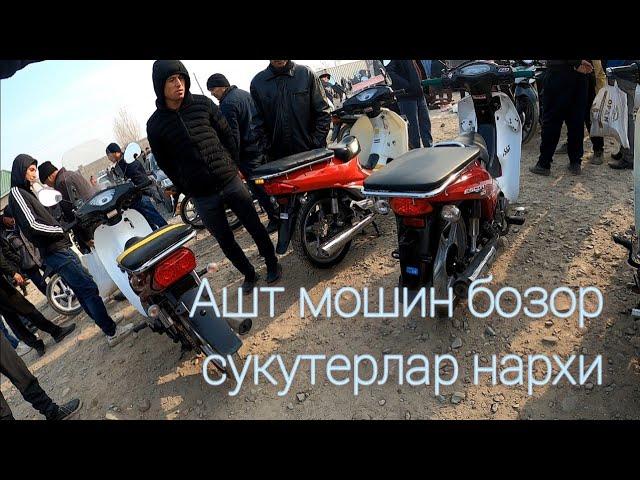 оппон бозор / мошин бозор /скутер нархлари/ 400$/500$/600$/