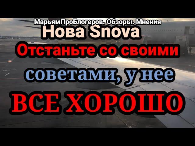 Нова Snova.Прошлась по Анне Ханне,уличила ее в плагиате,давала советы ЛХ,хейтила Брукман.Но ей можно