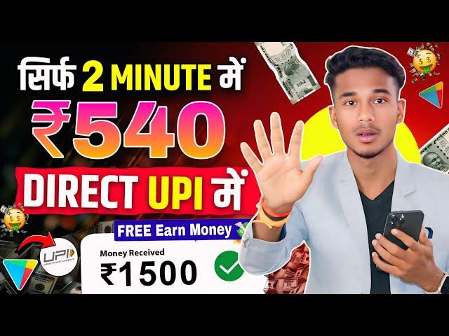 FREE Paisa kamane wala app without investment | Mobile se earning kaise kare | Online make money