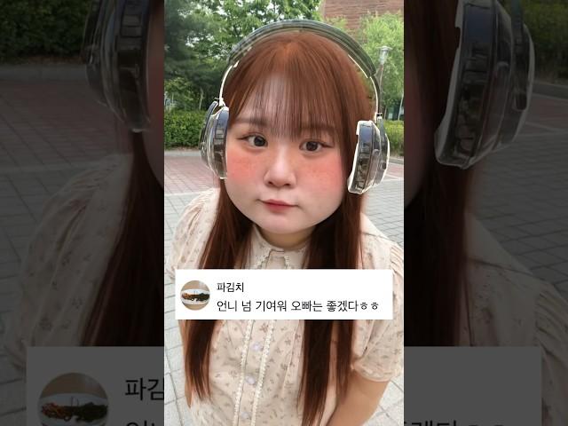난 살쪄도 귀엽거든? #shorts