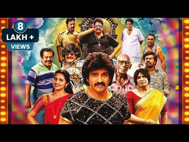 New Release Santhanam Full Movie Tamil | 80s Buildup | Moviez Ultra Rockers